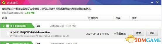 实况足球2016steam_api.dll丢失怎么办