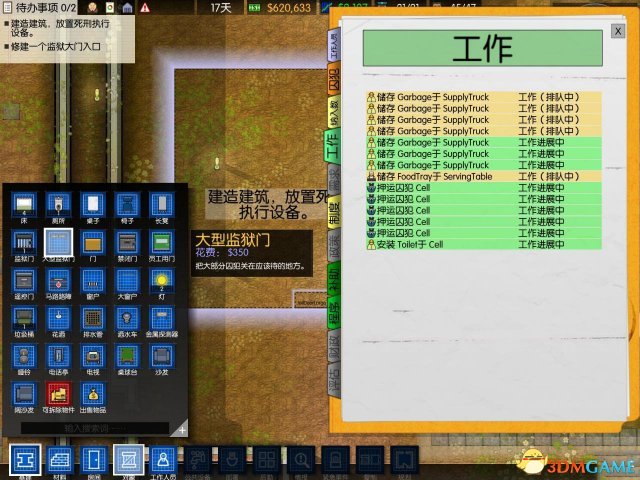 监狱建筑师 修改存档方法分享 游戏应该怎么修改存档