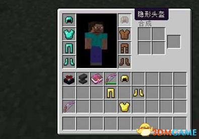我的世界隐藏装备MOD