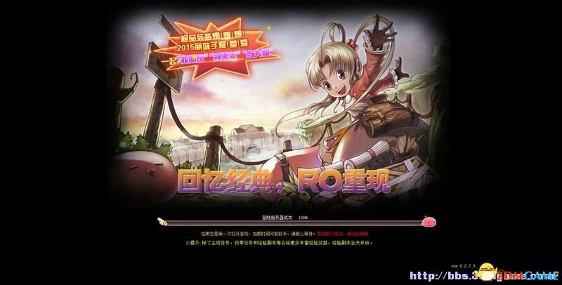RO仙境物语 图文全教程攻略 游戏系统全解析