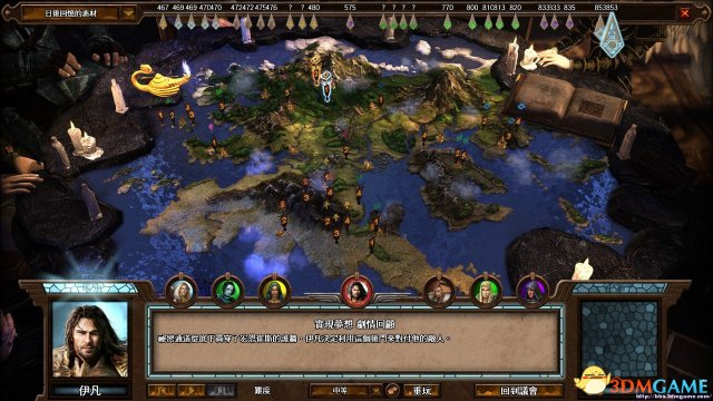 魔法门之英雄无敌7 通关心得及部分bug的解决方法