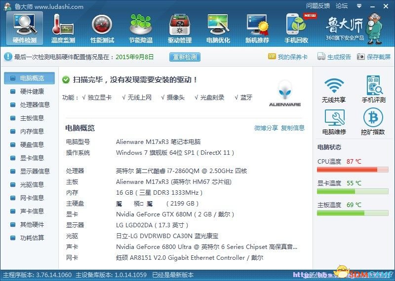 疯狂麦克斯 游戏画面偶尔变成慢动作的解决办法分享