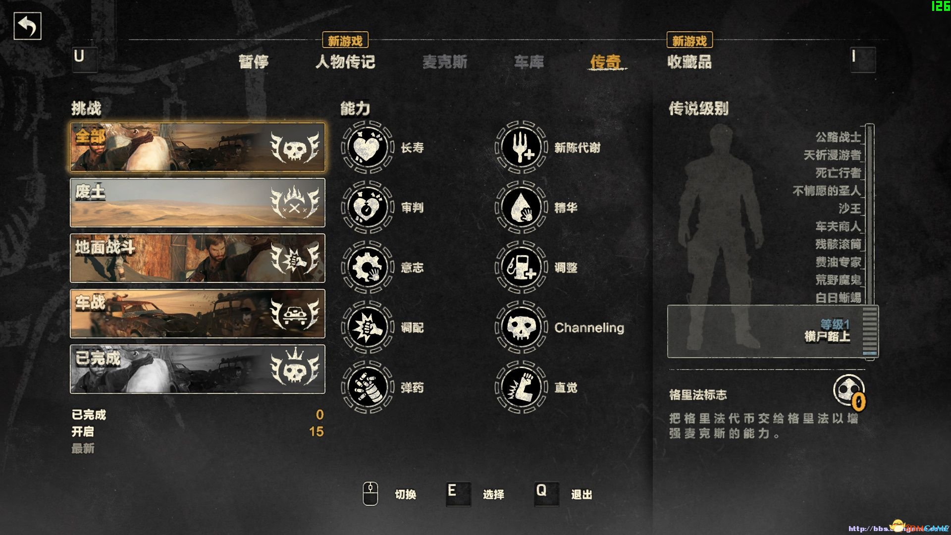 疯狂麦克斯怎么替换字体
