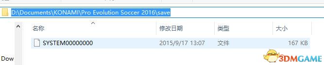 实况足球2016破解版存档在哪