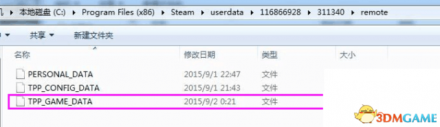 合金装备5幻痛存档在哪