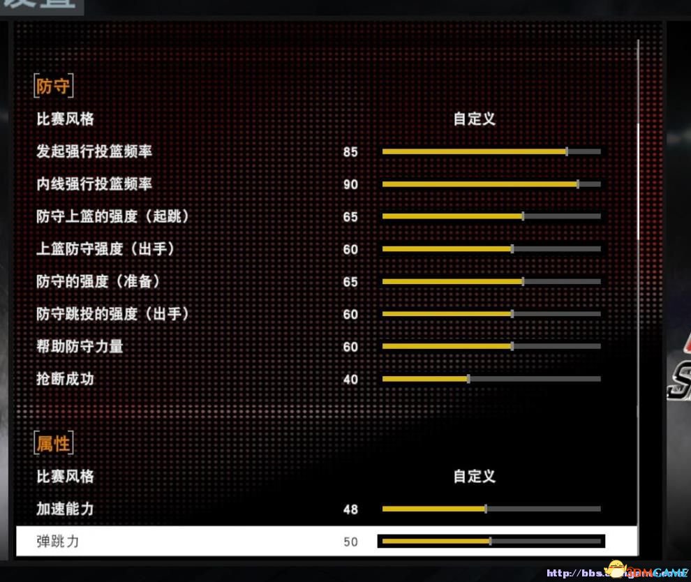NBA2K16GS怎么设置