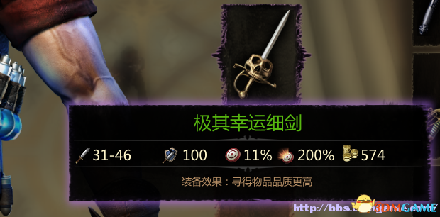 极其幸运细剑