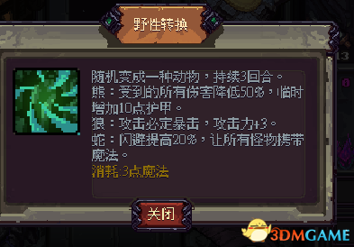 符石守护者 新版本三角色属性技能一览 新角色怎么样