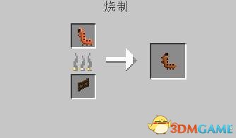 我的世界可食用虫子
