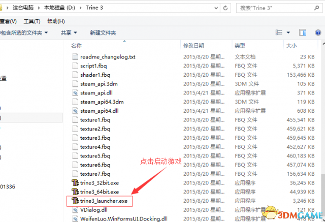 三位一体3怎么设置中文