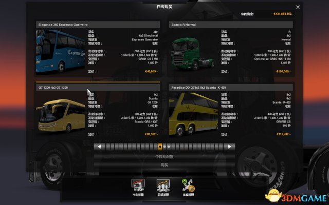 欧卡2巴士MOD