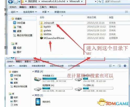 我的世界材质包安装教程