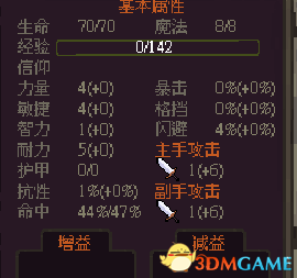 符石守护者 新版本三角色属性技能一览 新角色怎么样