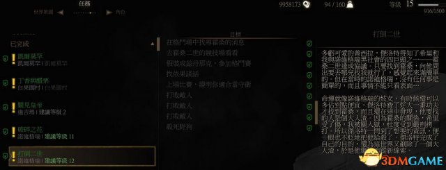 巫师3打倒二世达成方法