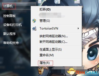 仙剑632位系统会出问题