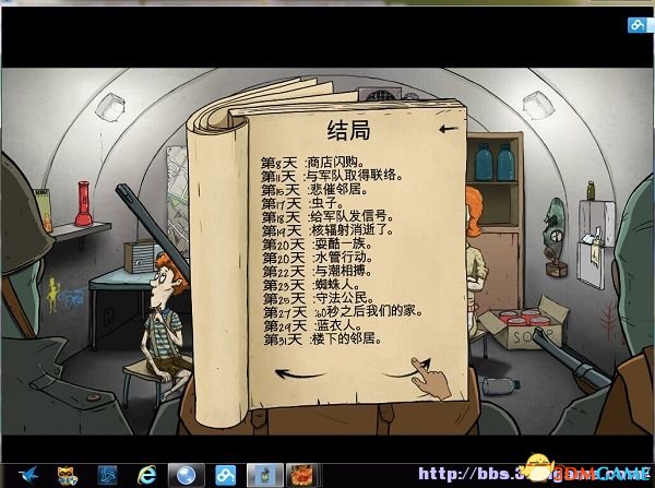 60秒 通关技巧图文分享 60秒通关玩法进阶攻略