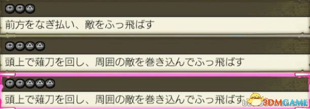 海贼无双3白胡子招式