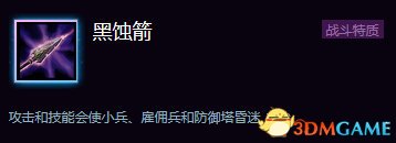 风暴英雄