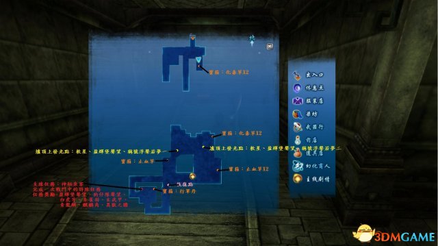 仙剑6任务与隐藏道具地点