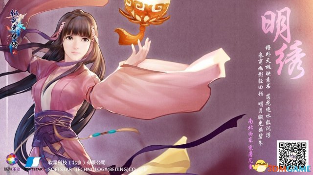 仙剑632位系统会出问题