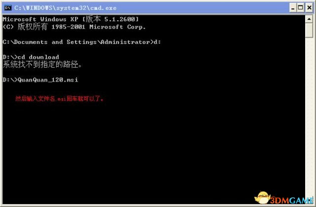 仙剑奇侠6无法安装