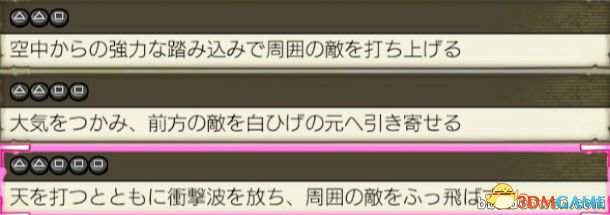 海贼无双3白胡子招式