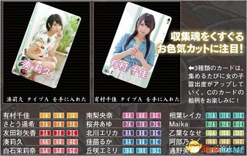 如龙0 性感女优卡片全收集地点 女优卡片在哪里收集