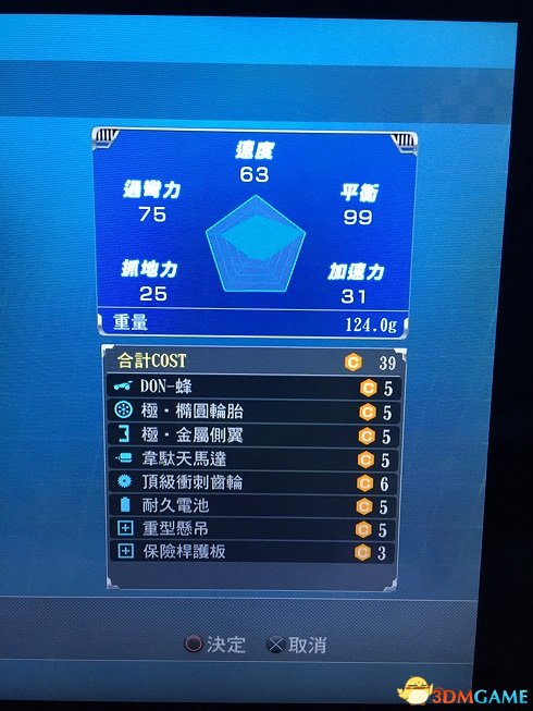 如龙0 中文版四驱车最佳改装攻略 四驱车怎么玩