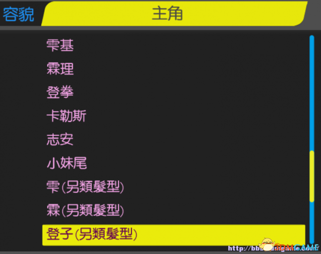 秋叶原之旅2 二周目之后换女性角色 怎么换主角