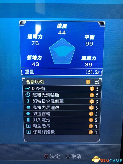 如龙0 中文版四驱车最佳改装攻略 四驱车怎么玩
