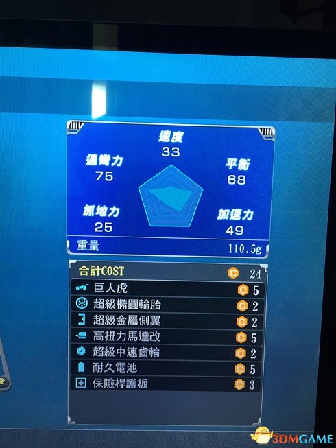 如龙0 中文版四驱车最佳改装攻略 四驱车怎么玩