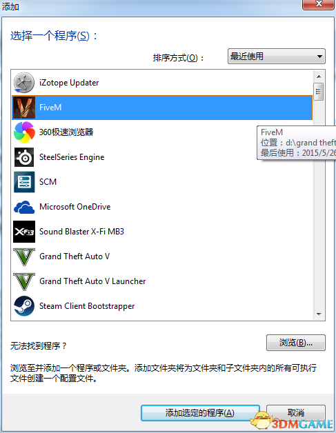 侠盗猎车5GTA5PC版 FiveM联机MOD使用方法图文教程