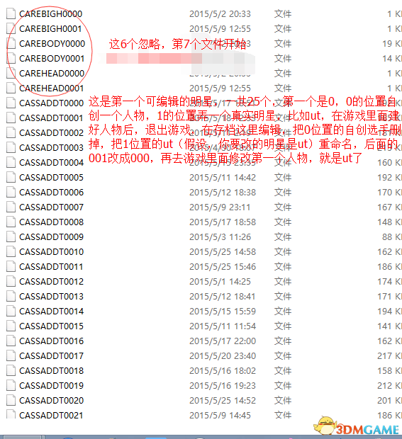 WWE2K15 真实选手修改方法图文教程 怎么修改角色