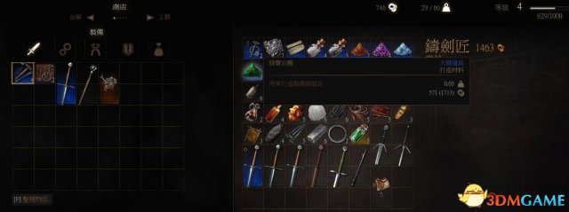 巫师3绿宝石尘多种获得途径
