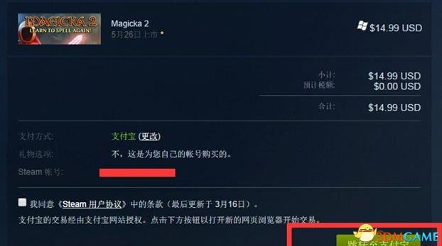 魔能2steam购买安装图文