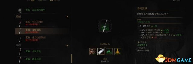 巫师3打造材料获取方法