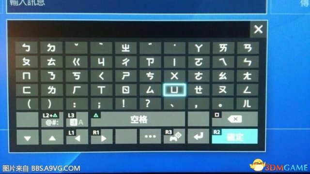 如龙0 暗号任务注音输入法翻译 暗号任务怎么做