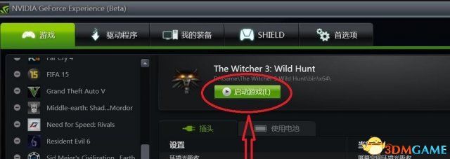 巫师3停止响应解决办法