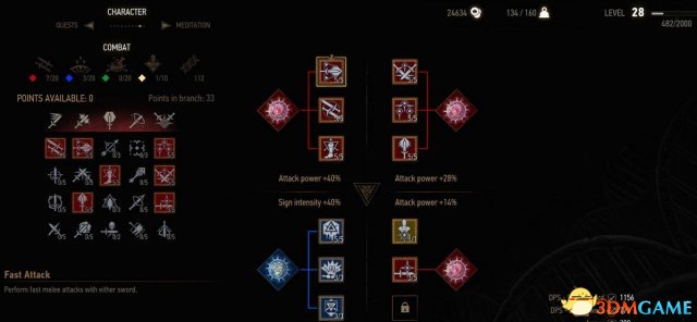 巫师3近战流加点方法