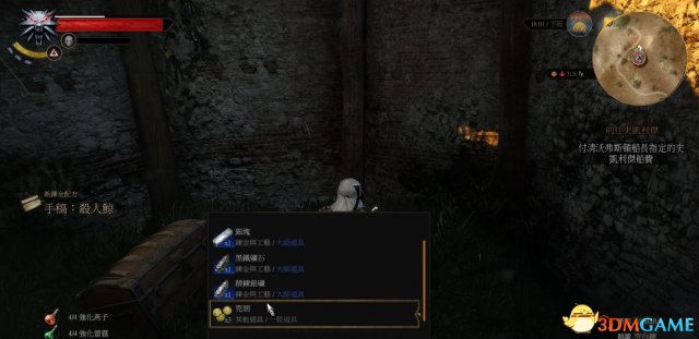 巫师3杀人鲸配方获得方法