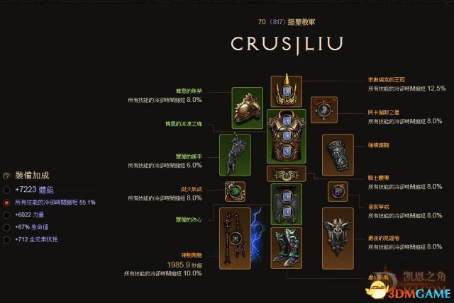 暗黑3双罗兰横扫流