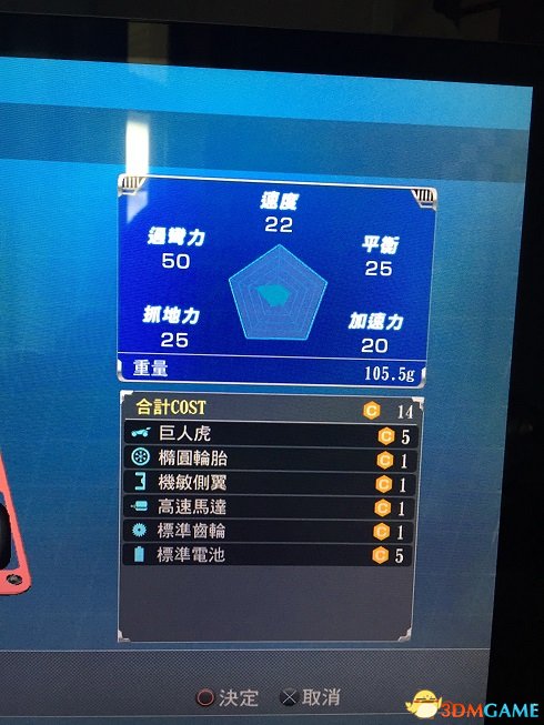 如龙0 中文版四驱车最佳改装攻略 四驱车怎么玩