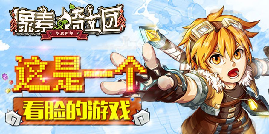 《像素骑士团》各个地图金币与经验值汇总 快速升级宝典