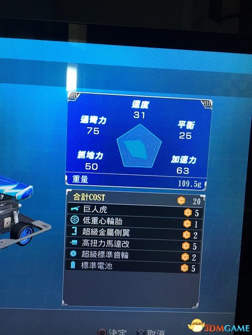 如龙0 中文版四驱车最佳改装攻略 四驱车怎么玩