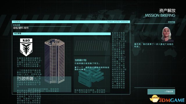 隐形公司 冷却的解决办法分享 该怎么冷却 如何冷却