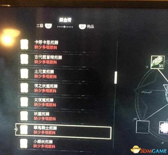 巫师3卖强化图纸商人