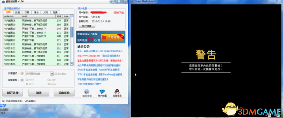 侠盗猎车5GTA5PC版 线上模式无限捏脸方法图文教程