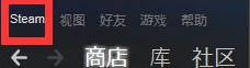 侠盗猎车5GTA5PC版 修改路径后缺失可执行文件解决办法