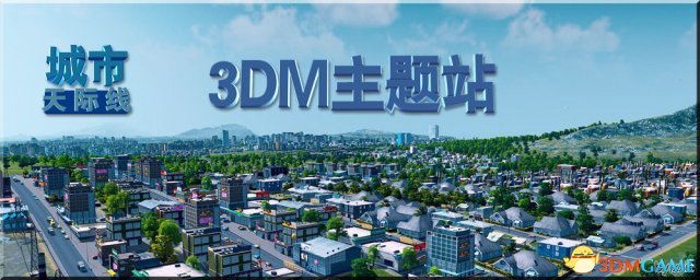 城市：天际线 游戏下载安装初始上手指南 新手怎么玩
