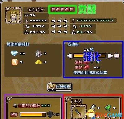 像素骑士团英雄培养